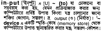 Input meaning in bengali