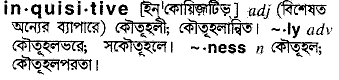 Inquisitive meaning in bengali