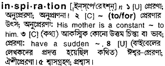 Inspiration meaning in bengali