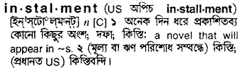 Instalment meaning in bengali