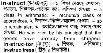 Instruct meaning in bengali