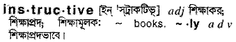 Instructive meaning in bengali