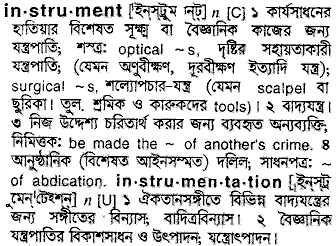 Instrument meaning in bengali