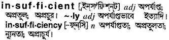 Insufficient meaning in bengali