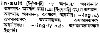 Insult meaning in bengali