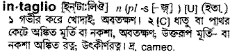 intaglio 
 meaning in bengali