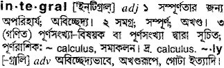 Integral meaning in bengali