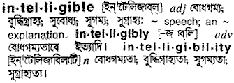 Intelligible meaning in bengali