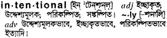 Intentional meaning in bengali