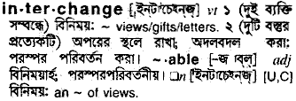 Interchange meaning in bengali