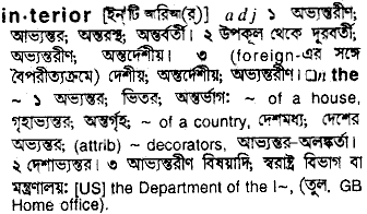 Interior meaning in bengali