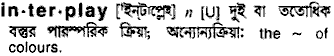 Interplay meaning in bengali