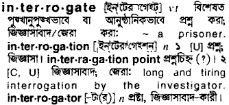 Interrogate meaning in bengali