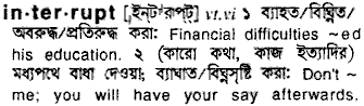 Interrupt meaning in bengali