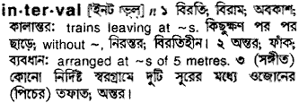 Interval meaning in bengali