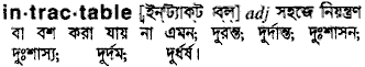 Intractable meaning in bengali