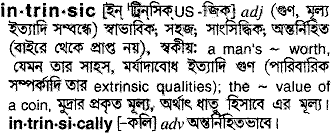 Intrinsic meaning in bengali