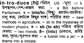 Introduce meaning in bengali