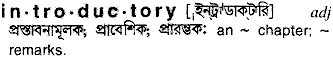 Introductory meaning in bengali