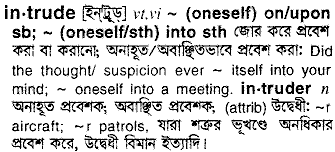 Intrude meaning in bengali