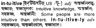 Intuitive meaning in bengali