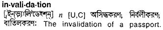 invalidation 
 meaning in bengali