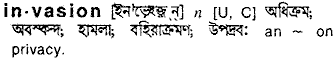 Invasion meaning in bengali