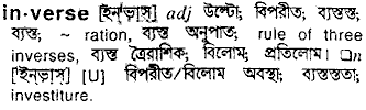 Inverse meaning in bengali