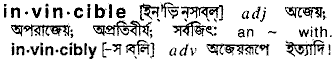 Invincible meaning in bengali