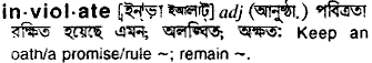 Inviolate meaning in bengali