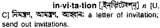 Invitation meaning in bengali