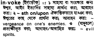 Invoke meaning in bengali