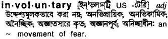 Involuntary meaning in bengali