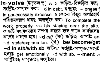 Involve meaning in bengali