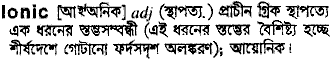 Ionic meaning in bengali