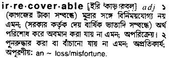 Irrecoverable meaning in bengali