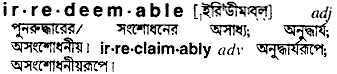 Irredeemable meaning in bengali