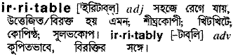 Irritable meaning in bengali