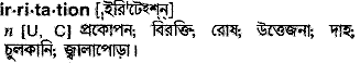 Irritation meaning in bengali