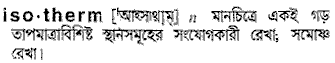 Isotherm meaning in bengali