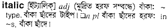 Italic meaning in bengali