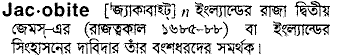 Jacobite meaning in bengali