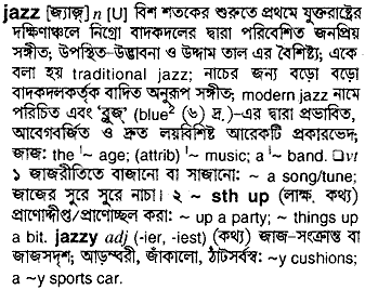 Jazz meaning in bengali