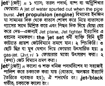 Jet meaning in bengali