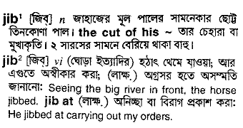 Jib meaning in bengali