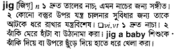 jig 
 meaning in bengali