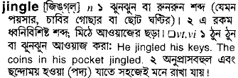 Jingle meaning in bengali