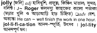 Jolly meaning in bengali