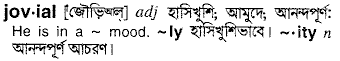 Jovial meaning in bengali