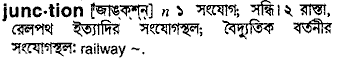 Junction meaning in bengali